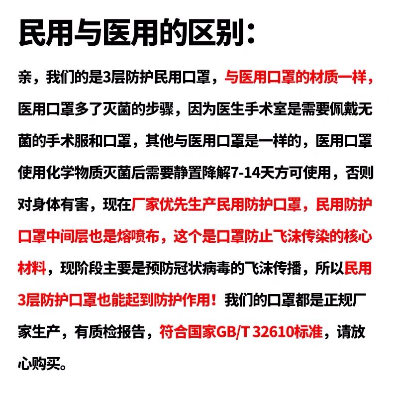 3层加厚一次性口罩 50只装 图3