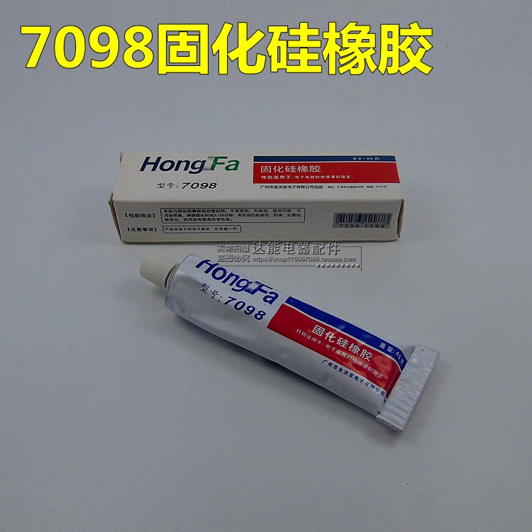 7098 silicone rubber insulation moisture-proof and high-temperature resistant TV high-voltage cap sealing silicone induction cooker panel adhesive