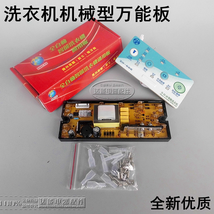 Xiangnan XN - 666 Washing Machinery Washing Machine Washing Machine Washing Machine Machine Computer Panel