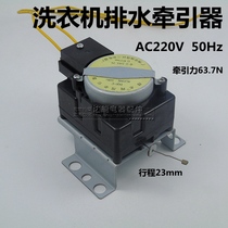 Original plant Washing machine Tractor Long Iridescent Washing Machine Drain Motor (Triple Hole) Samsung drain valve