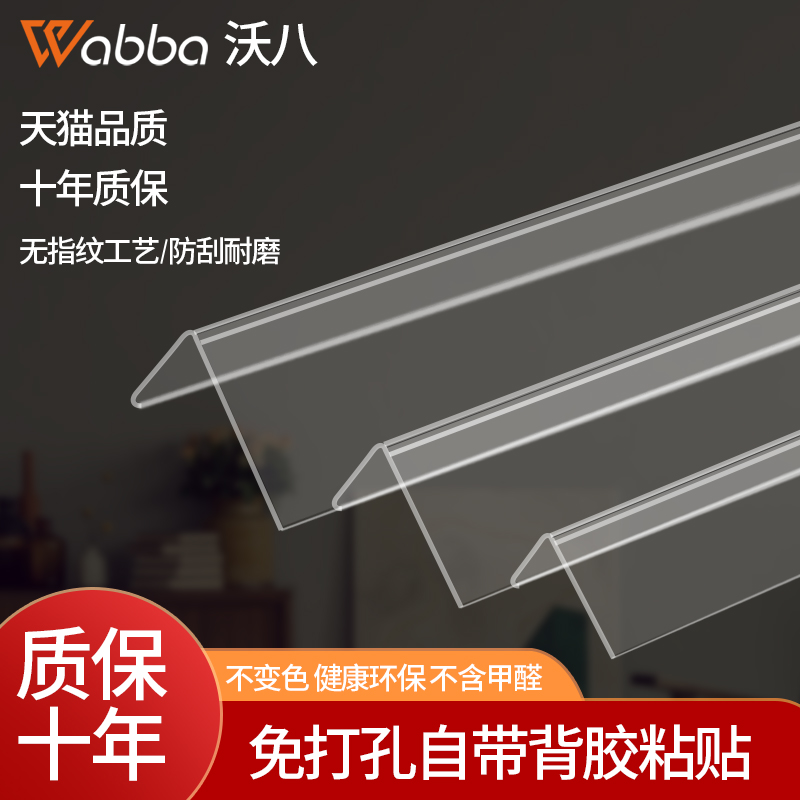 Transparent Corner Guard Bar Wall Corner Protection Wall Corner Home Free Stiletto Decorative seal edge stickup edge strip Anti-collision protection strip