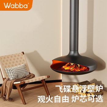 Flying Saucer Suspended Hanging Fireplace Wood-Burning Simulated Flame Digital Atomization Designer Villa Alcohol Heating