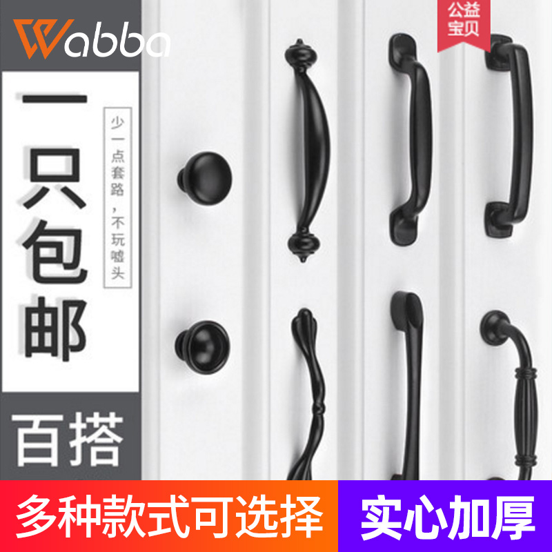 Cabinet door handle American integral cabinet door handle Black single hole handle Modern simple wardrobe drawer handle surface mounted