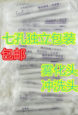  Disposable Seven-Hole Flushing Tube Ozone Gynecological Self-Treatment Head Universal Atomizing Head Air Guide Head