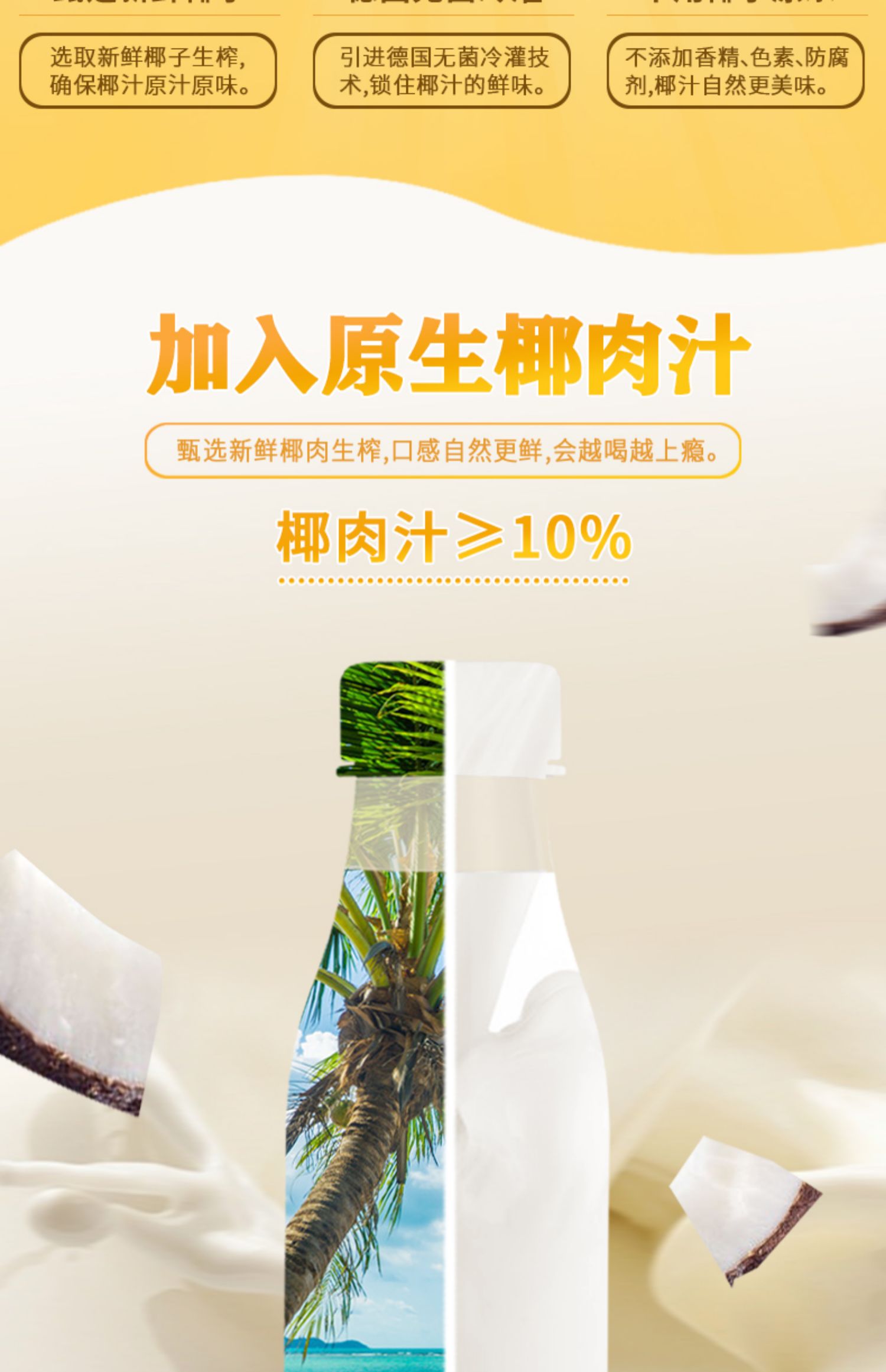 椰谷鲜椰汁水245g*10瓶/箱