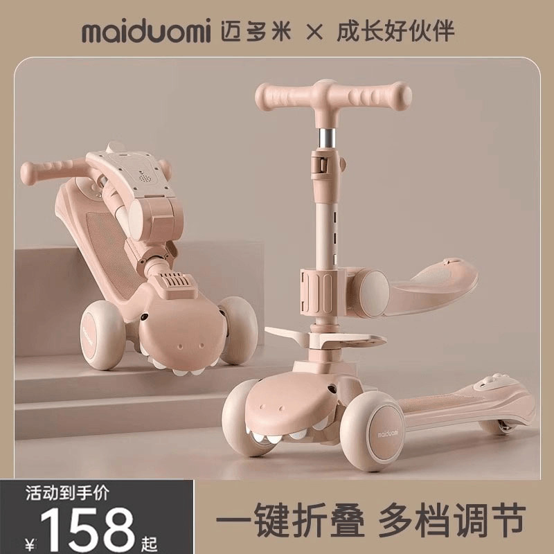 Maidomy scooter Children 1-1 3-1 6-12-year-olds Three-in-one baby pedal glib-taxi-bike-Taobao