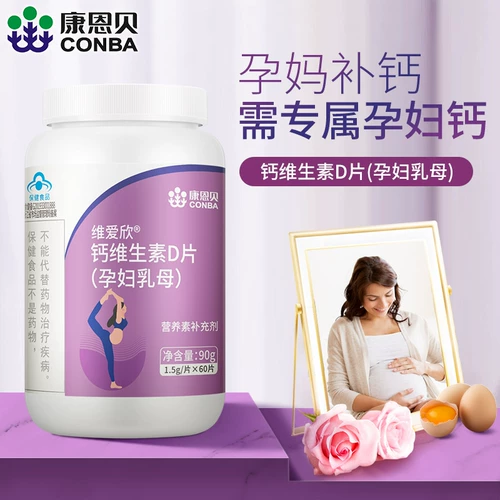 Витаминизированный кальций для взрослых для беременных