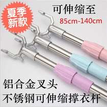 Clothes drying pole clothes pole clothes picking pole clothing store clothes picking pole stainless steel telescopic clothes drying fork aluminum alloy