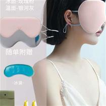 Dual-sense eye mask for sleeping shading special for sleeping ear-hanging for girls cooling non-silk ice pack for men hot compress for eye protection