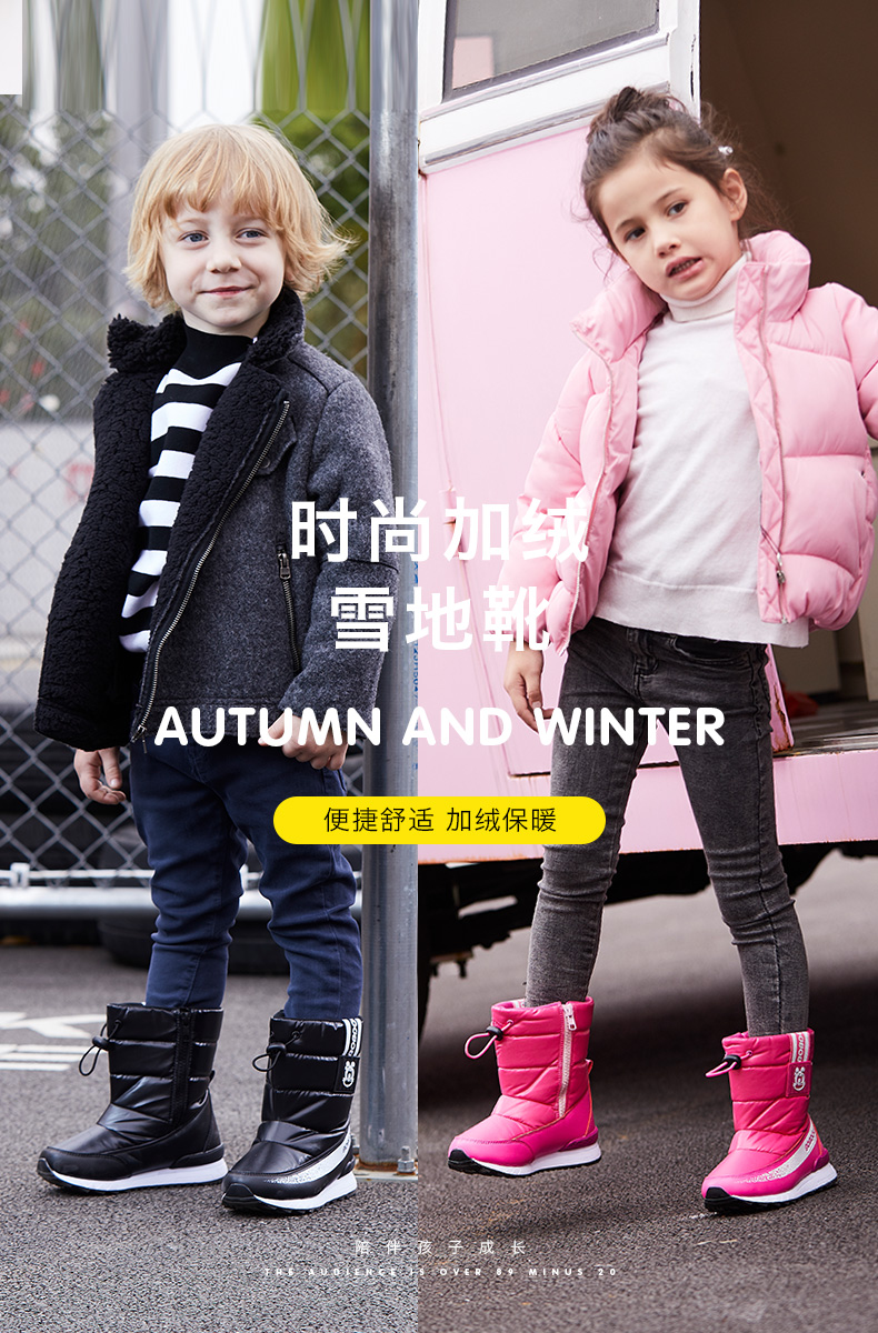 巴布豆 加绒加厚 儿童雪地靴 天猫优惠券折后￥49.9包邮（￥109.9-60）男、女童26~37码4色可选