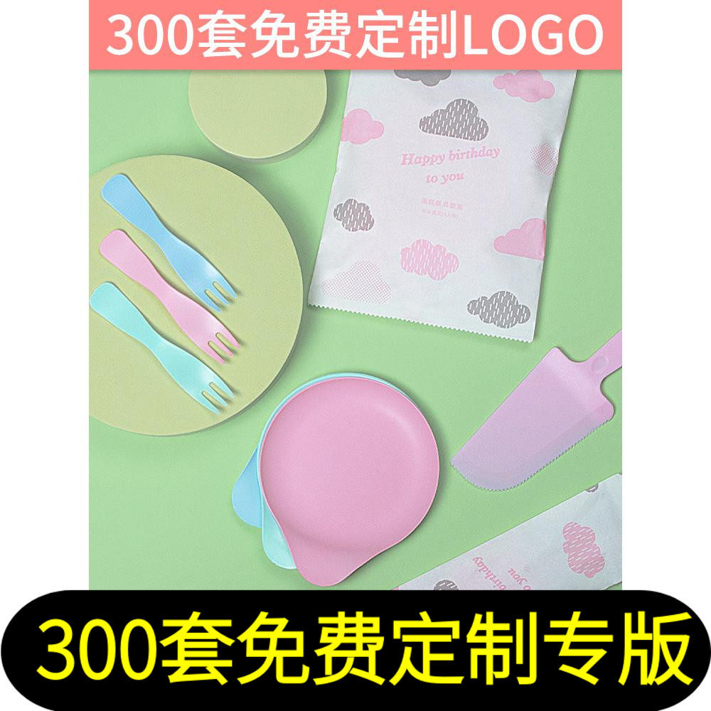Cake cutlery plate cutlery plate fork fork dinner plate dinner plate birthday party disposable set plastic hard
