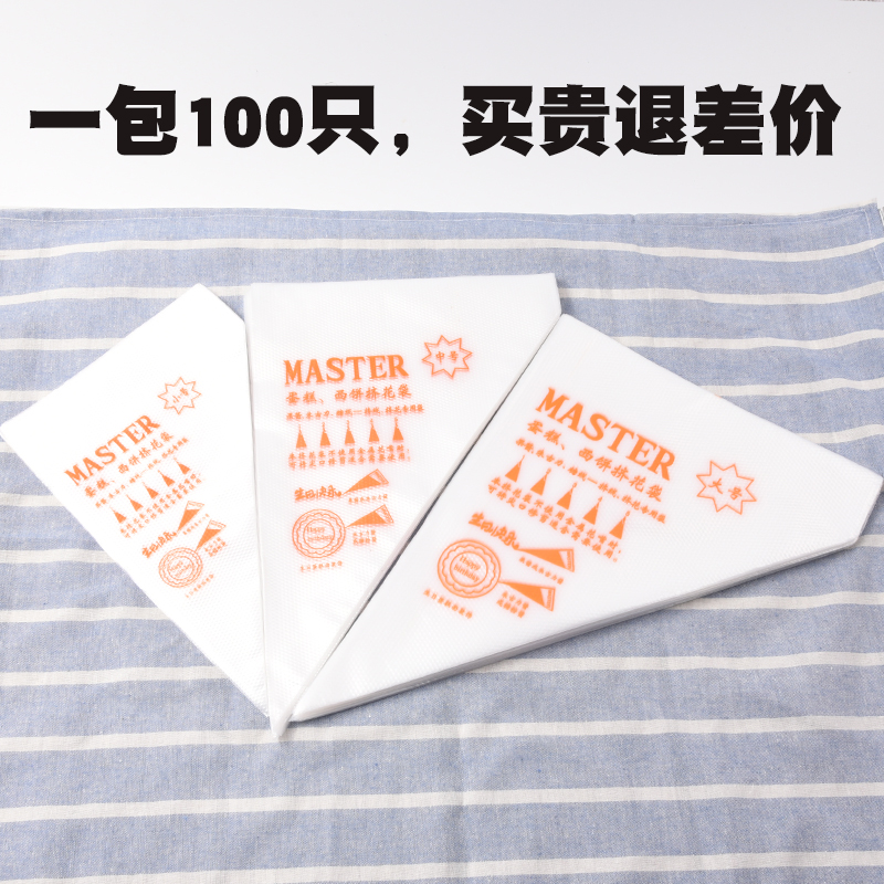 Decorating bag cream squeeze flower bag baby food supplement baby baking squeeze noodle tool cookie household set disposable