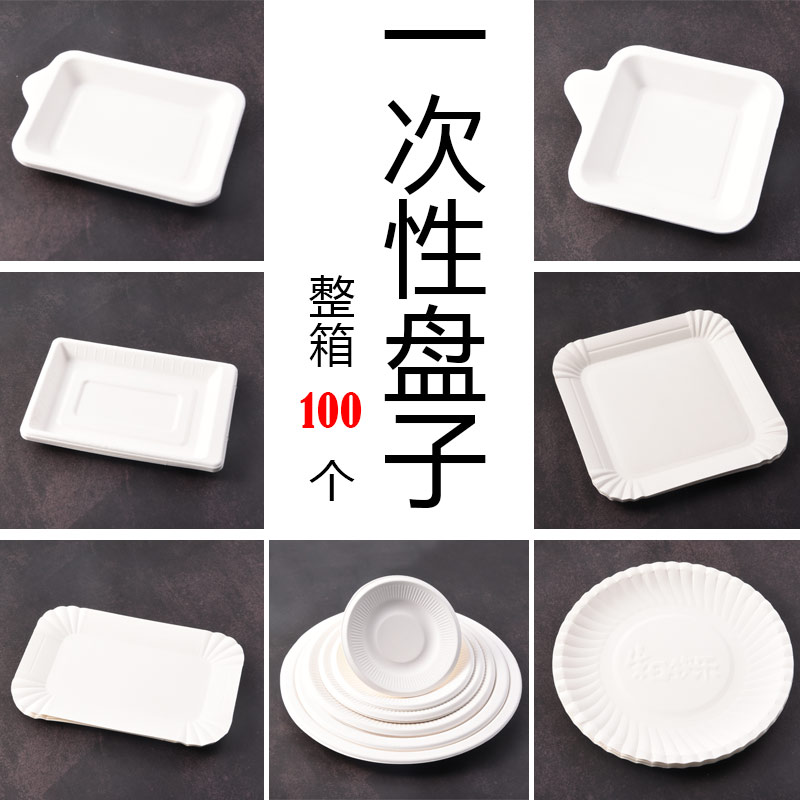 Paper Tray Cake Tray Paper Saucer Kindergarten Birthday Thickened Round Handmade Drawing White Disposable