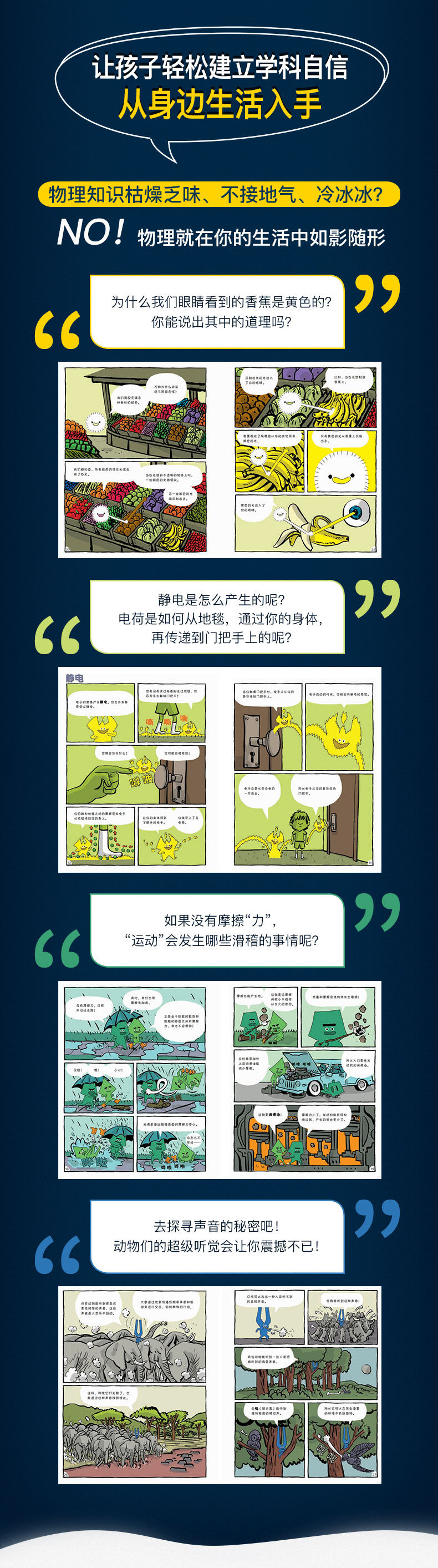 央视推荐 《这就是物理》10册 科学启蒙图书 适合5-12岁 图4