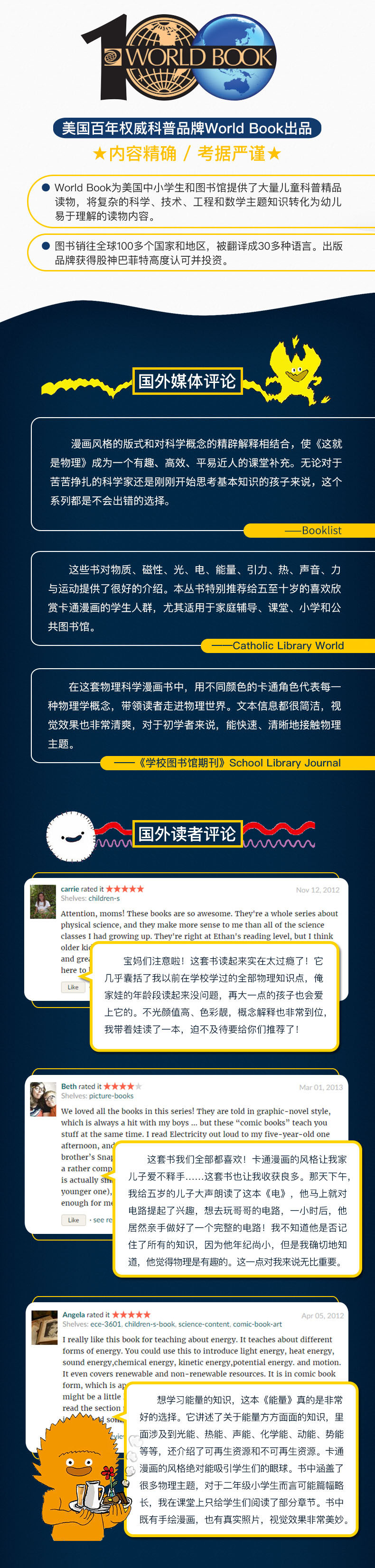 央视推荐 《这就是物理》10册 科学启蒙图书 适合5-12岁 图3