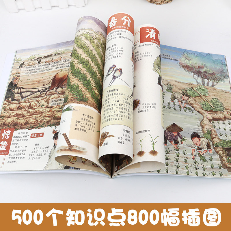 袁隆平推荐 田野里的自然历史课 畅享版全5册 天猫优惠券折后￥28包邮（￥58-30）京东￥58