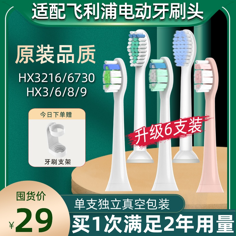 Suitable for Philips electric toothbrush head universal HX3210A 3220A 3230A 3240A 3250A 3260