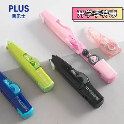 Japan PLUS Prussian WHIPER MR Smart Correction with creative roller correction with cute students with replaceable replacement core correction with office learning stationery