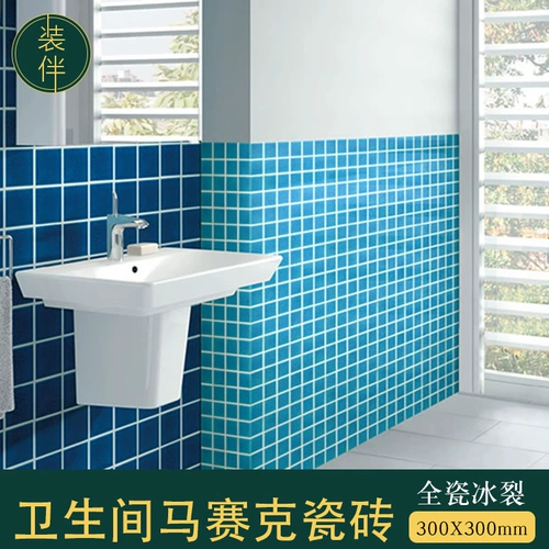 Ледяной блин синий мозаичный плитка плитка фоновая настенная плитка кража бассейна ванна ванная комната туалетная кухня керамика керамика