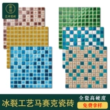 Маленькие ингредиенты Iced Toame Shower Bool Bool Pond Pond Керамика мозаичная плитка кухонная крыльца фоновая стена