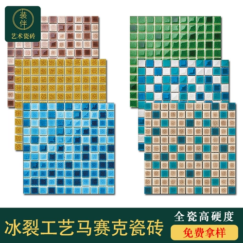 Маленькие ингредиенты Iced Toame Shower Bool Bool Pond Pond Керамика мозаичная плитка кухонная крыльца фоновая стена