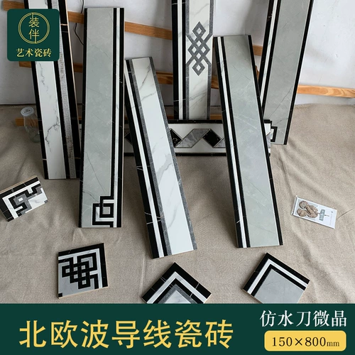 装伴 Северная серая волновая проволочная плитка