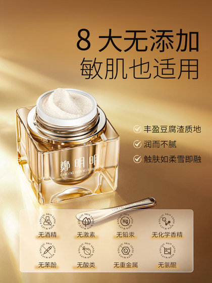 郑明明贵妇膏正品贵夫人美容膏素颜霜脸部裸妆抗皱紧致面霜护肤品
