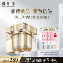 Münterming your mistress cream Anti-wrinkling and watering down fine lines Moisturizing Face Cream Vegan Cream Skin Cream Official