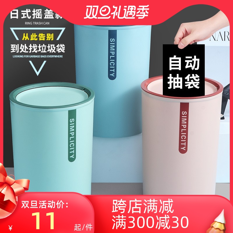 Automatic packaging trash can flip toilet with cover toilet home simple round small wastebasket bathroom trash can