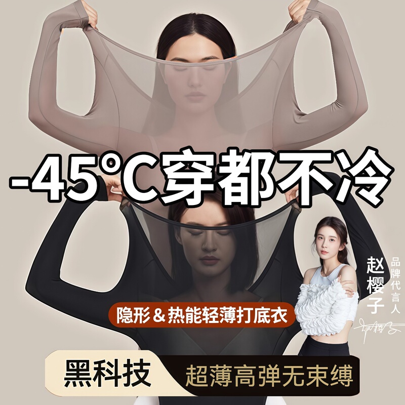 Ultra-Thin, Warm, Heat-Generating, High-Elasticity Autumn and Winter New Thermal Underwear for Women, Base Layer, Skin-Beautifying Clothing Ultra-Thin, Warm, Heat-Generating, High-Elasticity Autumn and Winter New Thermal Underwear for Women, Base Layer, Skin-Beautifying Clothing