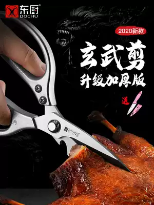 East kitchen kitchen scissors household stainless steel strong chicken bone scissors bone knife barbecue fish killing multifunctional food scissors
