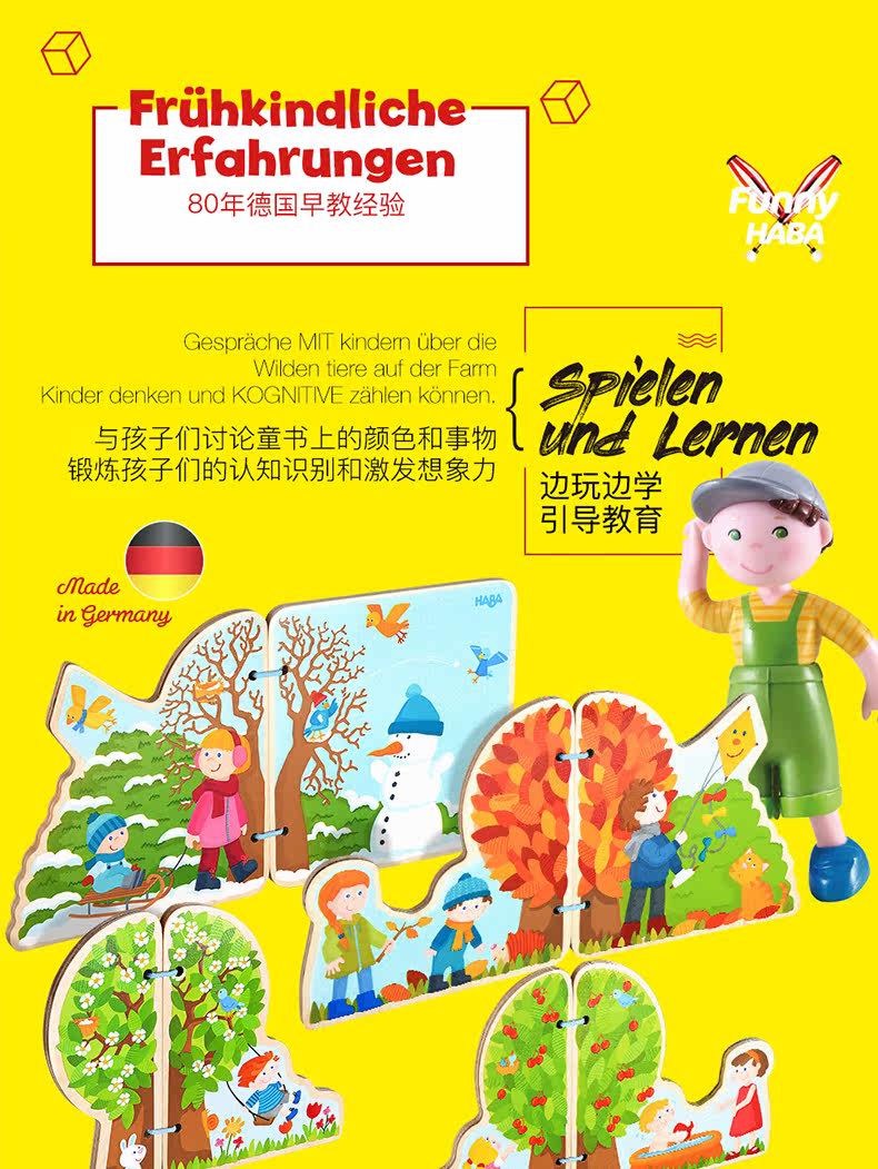 Baby Four Seasons Book 790_02.jpg