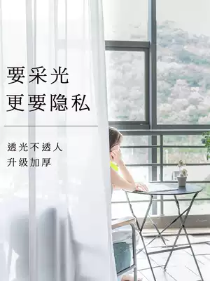 White screen curtain screen curtain translucent white impermeable human screen Balcony shading screen curtain Nordic simple bay window fabric white sand