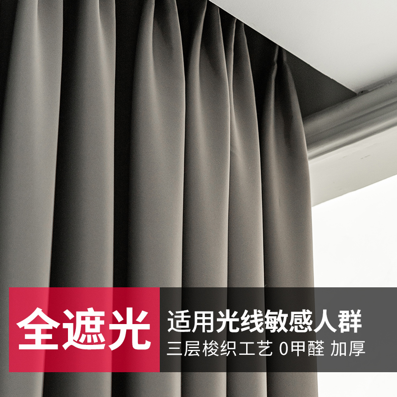 Bedroom 100% blackout curtain cloth sunscreen Nordic simple light protection hook type 2021 new full blackout shading