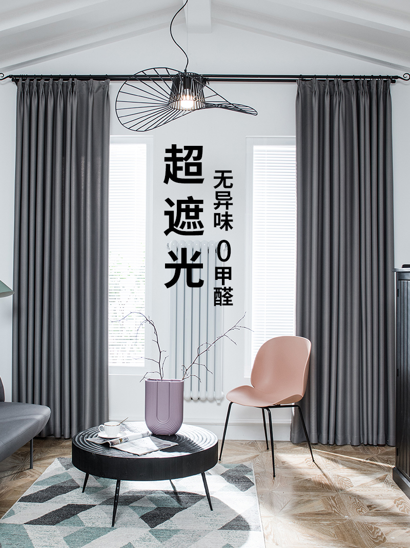 Full shading heat insulation curtains Bedroom sunscreen Nordic simple balcony Velcro hook type anti-light shading shade cloth