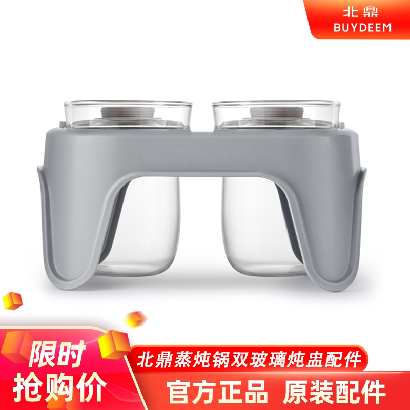Beiding Double Glass Stew Cup Original Accessories