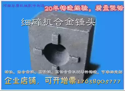 Stone crusher high manganese steel hammer hammer type crushing wear-resistant hammer crushing sand making high chromium alloy double thermal composite hammer