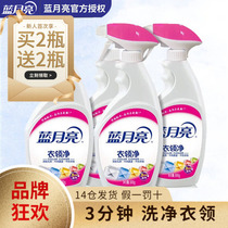 Blue Moon Collar White Shirt Collar Collar Powerful Decontamination and Grease Stain Remover for Family Clothes