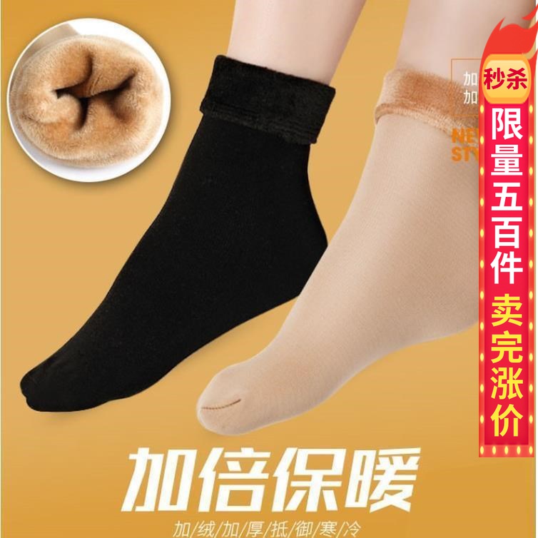 Socks Children winter gush thickened Snow ground socks men and women non-slip floor socks casual home socks warm plush socks-Taobao