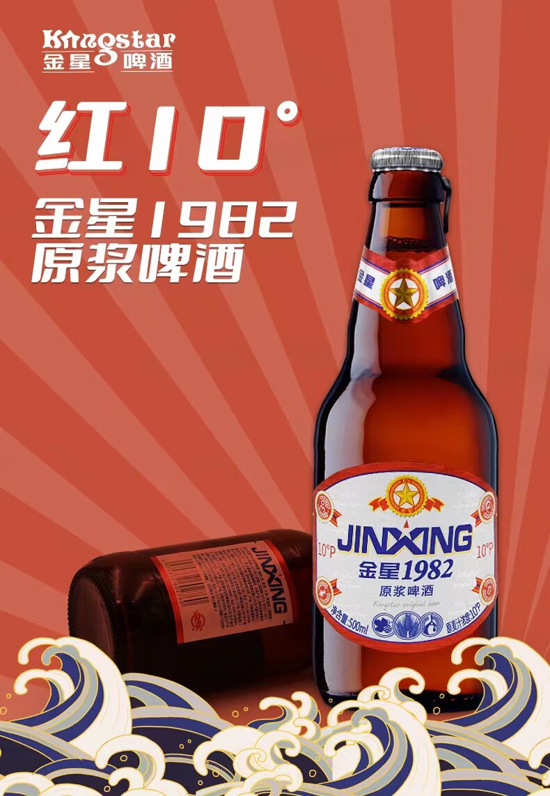 安享好物 安享D级啤酒-金星原浆啤酒 国标 