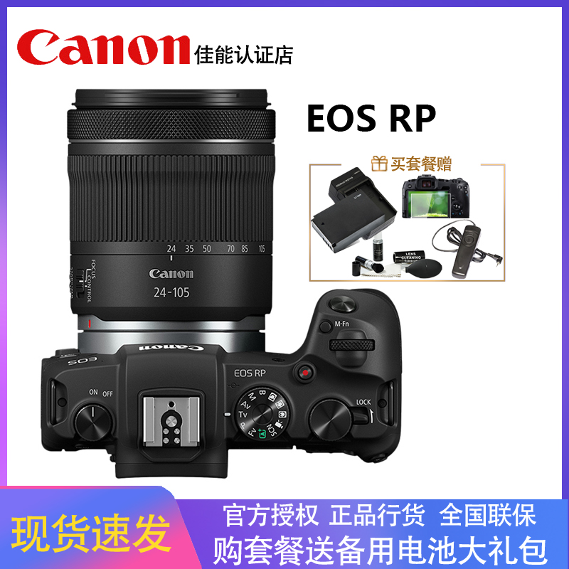 Canon EOS RP Full Painting Amplitude Micro Single Eyed Camera Camera Online Red Live Camera Vlog Film 4K HD Digital Tourism