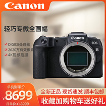 Canon EOS RP micro single 24-105 sets of machines Full-frame professional micro single Vlog camera HD image stabilization 4K video