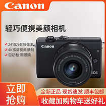 Canon EOS M200 Micro single camera Digital HD travel entry-level student selfie vlog camera