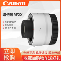 Canon Canon RF 2 0X Zoom Lens Zoom lens RF special Micro camera tele lens Special