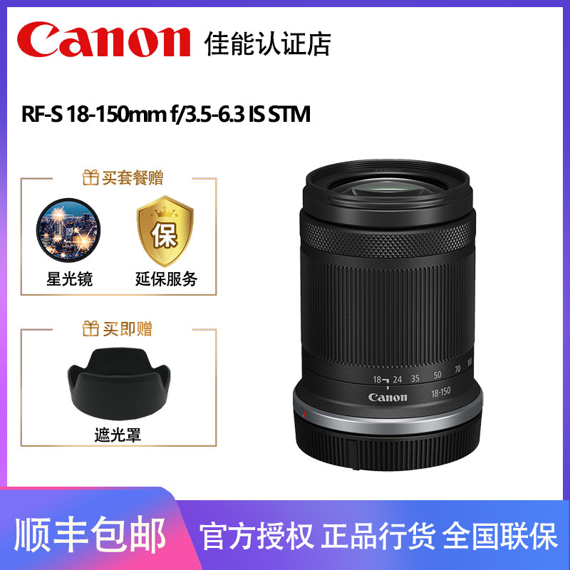 Canon RF-S 18-150mm F3 5-6 3 IS STM Traveller Zoom Micro-Single Lens R7 R10
