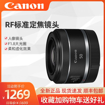 Canon RF50mm F1 8 STM Standard fixed focus lens EOS R RP R5 R6 Portrait small spittoon lens