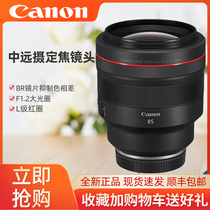 Canon RF 85mm F1 2 L USM Full Frame Medium Telephoto Fixed Focus Lens Large aperture Micro Single lens