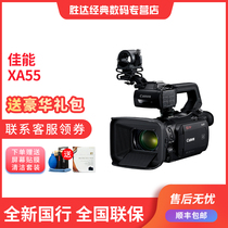 Canon Canon XA55 Digital Camera Compact 4K Professional Camera Infrared Night Camera 3G-SDI