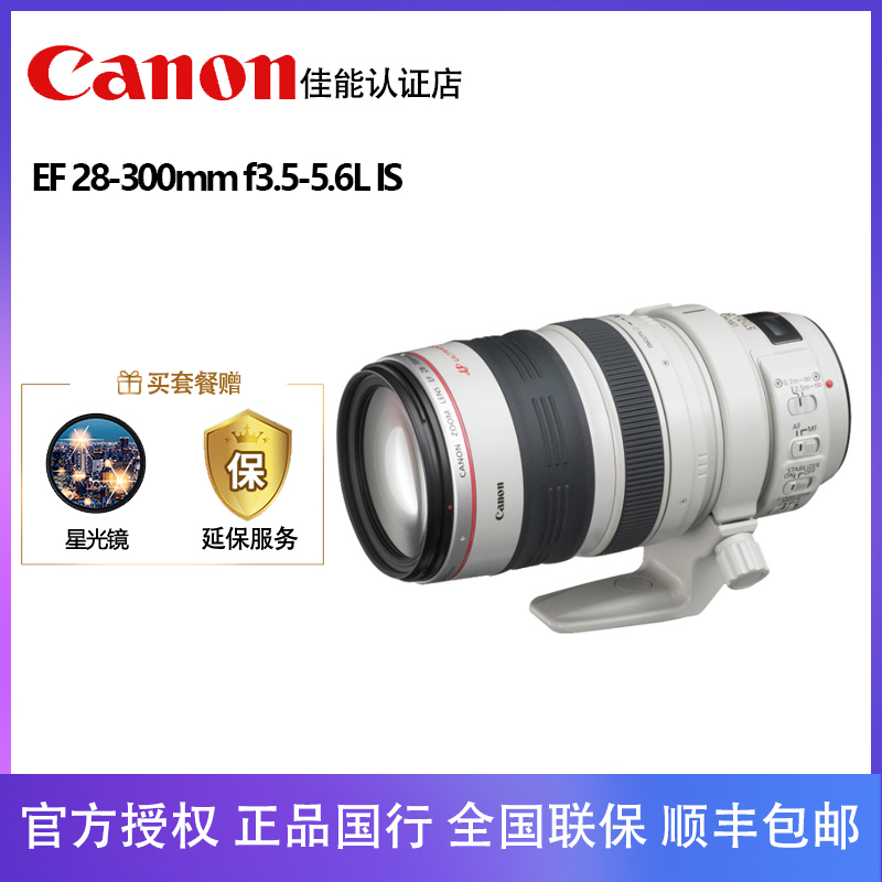 Canon 28-300 Single Eye lens EF 28-300mm f3 5-5 6L IS USM New Line