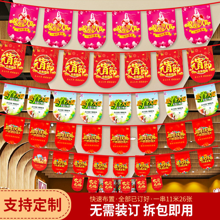 Spring opening red shop activity pull flag string flag creative supermarket storefront poster shop celebration flag shop opening festive atmosphere decoration decoration hanging flag hanging pole supplies supermarket poster customization